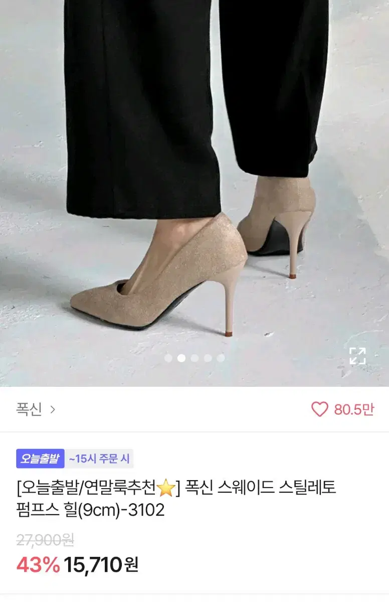 에이블리 스웨이드 스텔레토 힐 판매